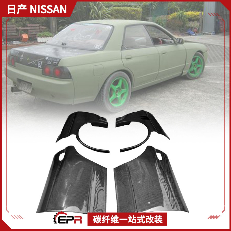 EPR Feiyang Retrofit Skyline R32 GTR 4 Doors Rear Leaf Board Wheel Brow Jacket Carbon Fiber Upgrade Surround