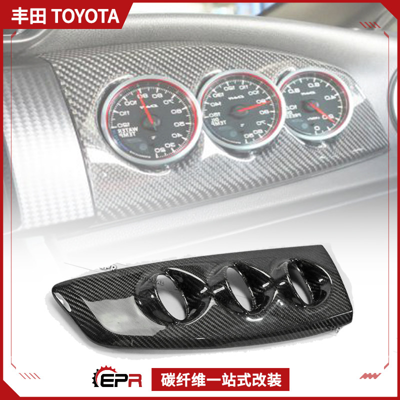 Suitable for Subaru BRZ Toyota GT86 carbon fiber central control ring interior modification parts three-hole instrument cover installation