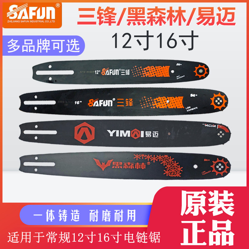 Three Frontal Territories Black Forest 16 Inch Electric Chain Saw Guide Board Easy Mai 5016 logging electric saw plate 405 chain plate universal