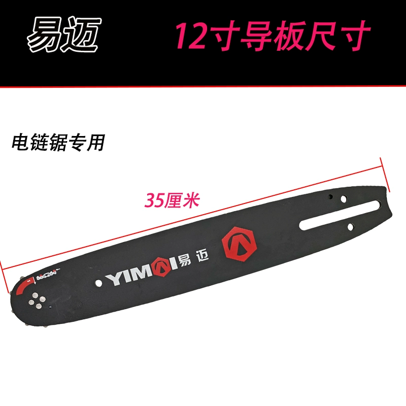 Yimai 12-inch điện xích cưa xích hướng dẫn khai thác gỗ lưỡi cưa tấm cưa dây chuyền 22 dao 45 phần dây chuyền cưa điện phụ kiện lưỡi cưa xích dụng cụ mài lưỡi cưa xích