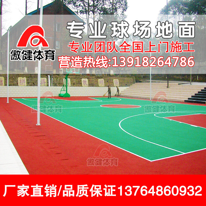 Basketball court silicon pu court plastic runway floor paste badminton court tennis court venue construction factory direct sales