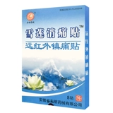 5 ящиков лечения 40 после настоящего Анхуи Донгминг Сюиан Устранение боли, отдаленной инфракрасной талии и боли в ногах, боли в городе, боли в шейки матки и спины