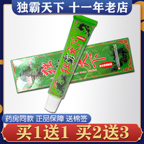 2 free 3 Jiangxi Shulijia poison hegemony world domination world herbal antibacterial cream ointment skin external use
