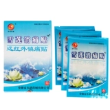 5 ящиков лечения 40 после настоящего Анхуи Донгминг Сюиан Устранение боли, отдаленной инфракрасной талии и боли в ногах, боли в городе, боли в шейки матки и спины