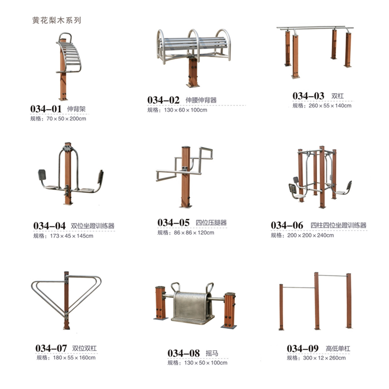 New Sports Fitness Equipment Community Square Park Geriatric Fitness Center Yellow Flower Pear Shoulder Rehabilitation Machine Walking Machine