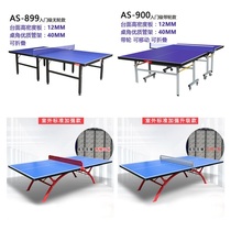 Table tennis table Outdoor indoor mobile children adult sports fitness equipment FRP basketball frame basketball frame