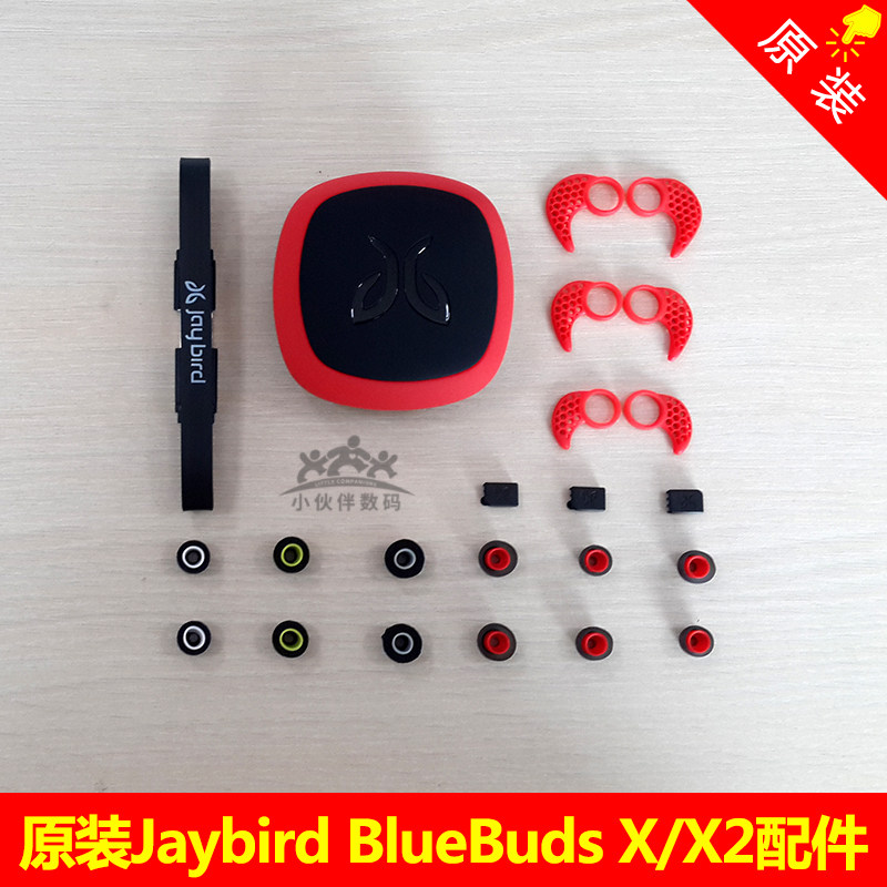 Jaybird X3充電頭 New North