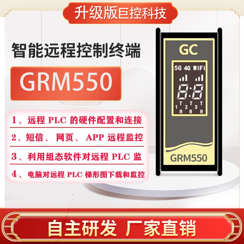 Guangzhou Jukong Grm550 Remote Module Grm551Yw-C/Grm552Yw-C/Grm553Yw/Grm554Y Guangzhou Jukong Grm550 Remote Module Grm551Yw-C/Grm552Yw-C/Grm553Yw/Grm554Y