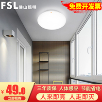 fsl Foshan lighting LED ceiling lamp Microwave Human body infrared sensor lamp Corridor corridor stairs Garage ceiling lamp