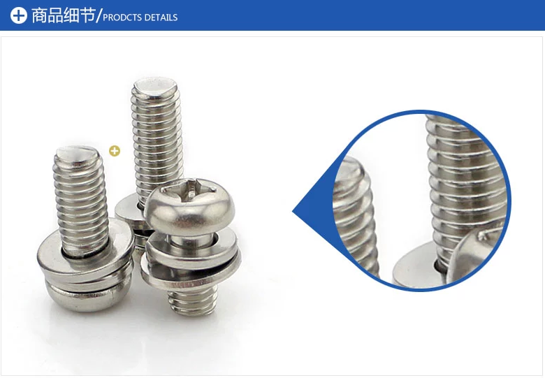 特价区304不锈钢十字盘头三组合螺丝GB9074.8 小平垫组合螺钉M3