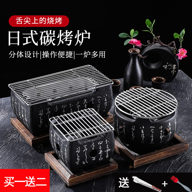 Japanese text mini barbecue stove Korean charcoal barbecue stove home indoor single alcohol stove outdoor carbon stove