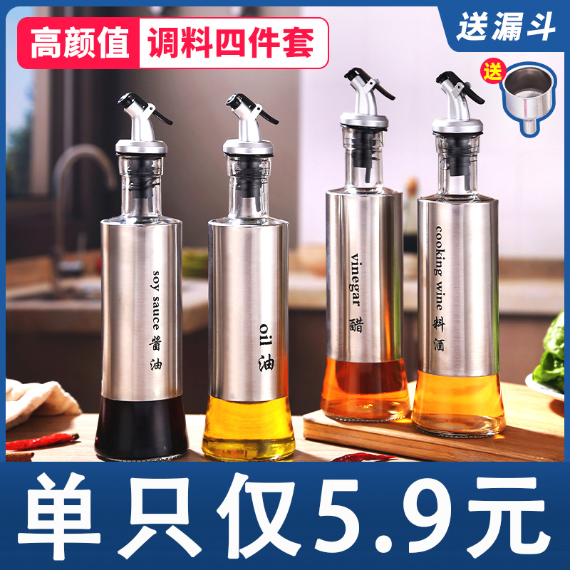 Oil bottle glass bottle Home Kitchen Stainless Steel Oil Jug Thickened Sauce Vinegar Bottle Hotel With Sauce Bottle Composition Suit