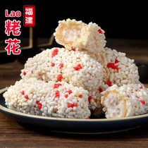 Fujian Minnan Yongchun Special production Miflower hemp in Fujian Quanzhou Traditional handmade snack tea spot puffed 250 gr