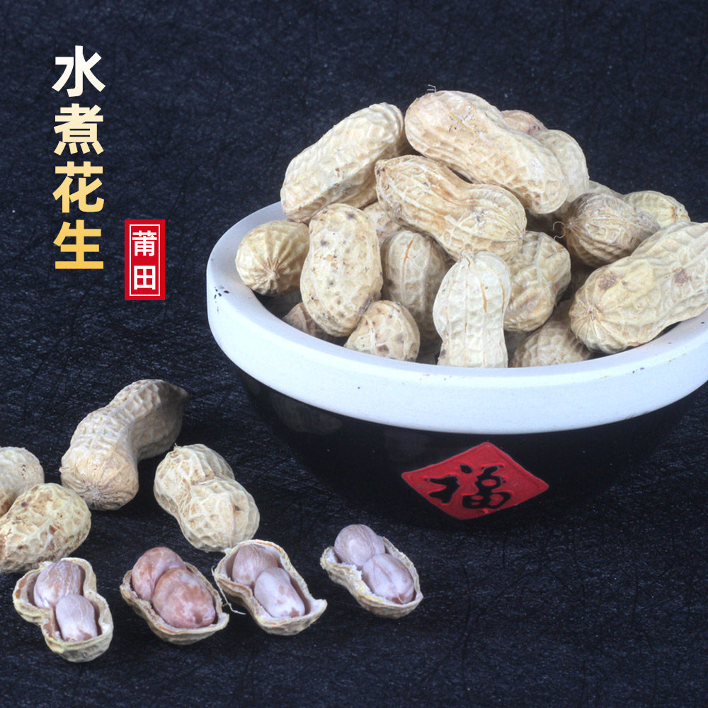 (July, 21 New goods) Fujian Putian produced peanut fairy swimming in water and boiled peanuts for 3 kilos