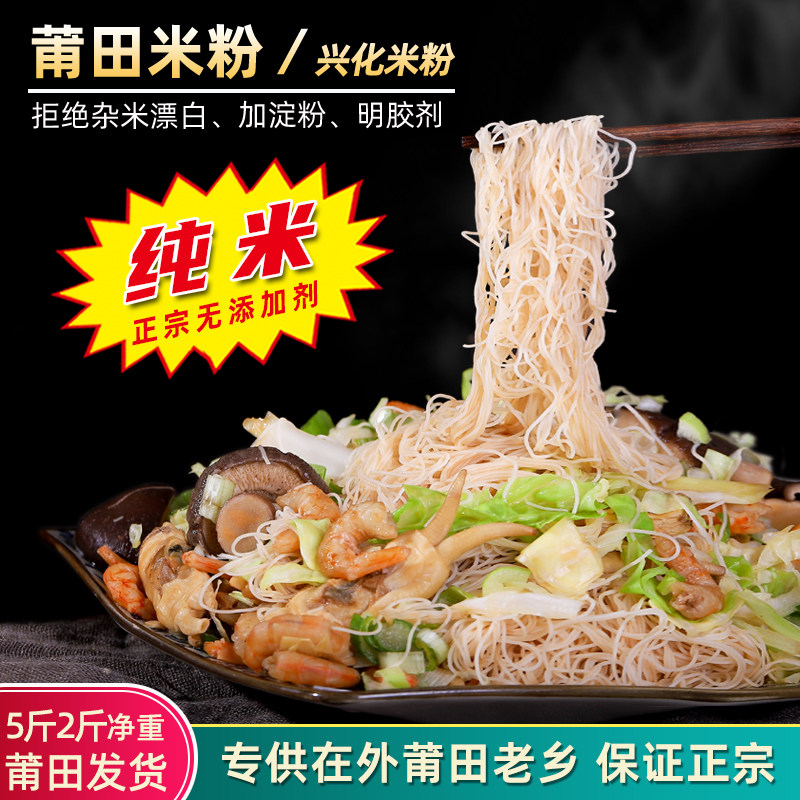 Fujian Putian specialty Xianyou Putian rice noodles Xinghua rice noodles Dequan after Yangsha rice noodles