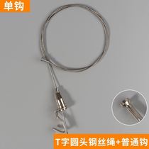 Picture hanging device track stainless steel wire rope adjustment painting and calligraphy hanging hook hidden calligraphy and painting exhibition gallery hanging painting hook hanging painting rope