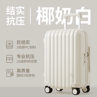 Крупная полосовая издание - кокосовое молоко белое [устойчиво к матовым царапинам]