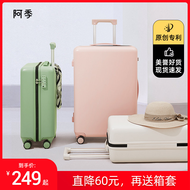 Original patent new Adj 20 inch suitcase woman 24 inches net red 26 inch password travel pull-lever case