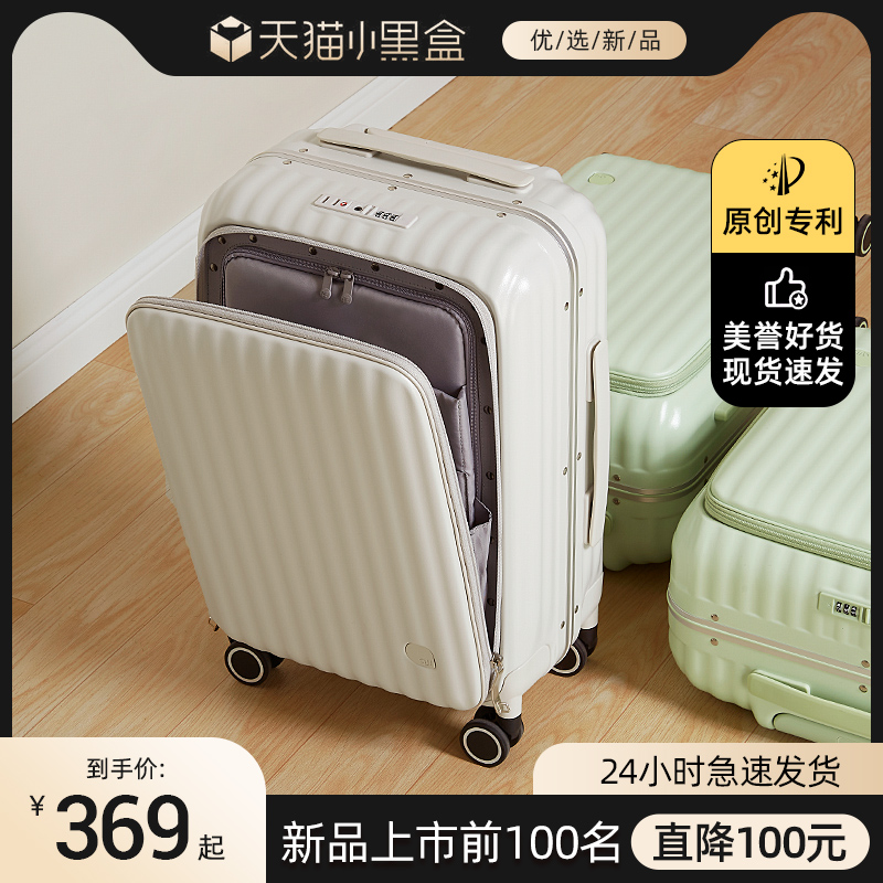 Aseason ex open cover suitcase woman 20 inch boarding side opening suitcase 18 light and durable aluminum frame Lalever password box