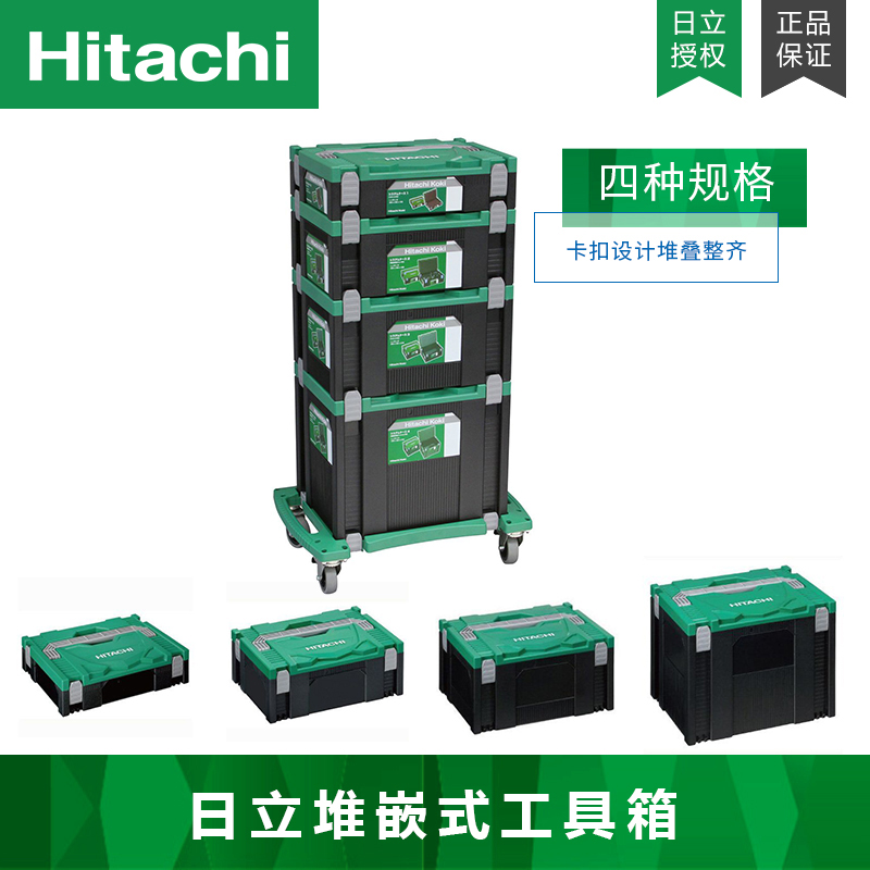 Hitachi Hardware multi-function portable Makita inter-embedded toolbox cart load bakelite auto repair plastic storage box