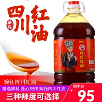 Wan Yu catering commercial large barrel of spicy spicy chili oil seasoning oil cold color secret Sichuan red oil 5L