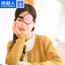 Antarctic single eye mask amblyopia single eye full cover one-eyed dragon single strabismus correction adult children shading pirates