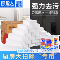 Antarctic nano sponge wipe magic power wipe kitchen scrub washing Pan Pan shake sound decontamination cleaning magic Klin