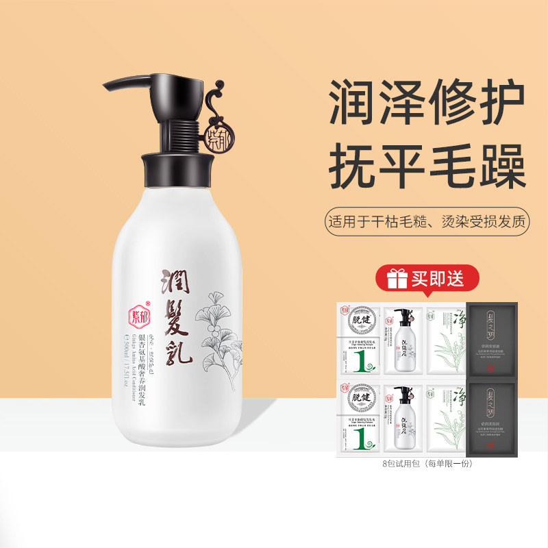 Purple Tulip Gingko Amino Acid Moisturizing Milk 500ml nourishing and fragrant hair care and dyeing and repairing damaged lady