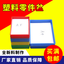 New material plastic square plate shallow basin parts finishing storage basin Screw plate Parts box Material box Turnover box Plastic