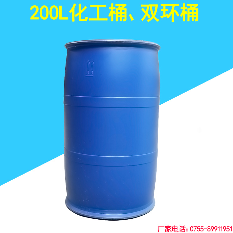 200L Blue Plastic Bucket Bucket Car Wash Barrel Chemical Barrel Oil Barrel Double Ring Barrel Rubber Barrel Closed Barrel Oversize Barrel