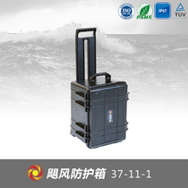 Hurricane safety protective box Waterproof box Instrument box Toolbox 37-11-1