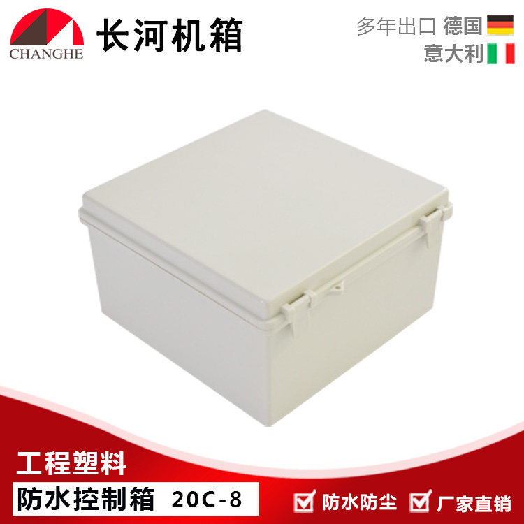 Ocean sign wall hanging waterproof junction box outdoor control box waterproof and rain-proof 20C-8