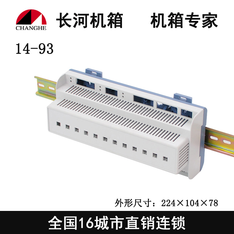 Ocean PLC module circuit controller unit distributor module 14-93