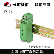 Factory direct sales standard guide rail electrical shell isolator shell module safety gate shell 15-12