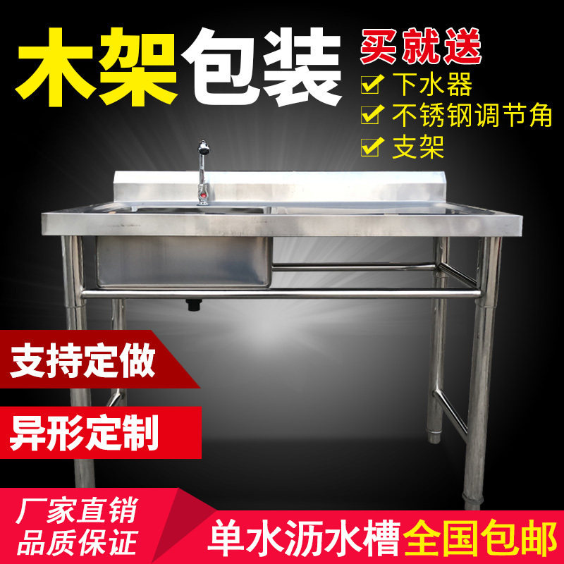 Kitchen Commercial Stainless Steel Handwashing Pool Single Sink Pool Wash Vegetable Pool Dishwashing Pool With Terrace Canteen With Bracket