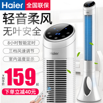 Haier electric fan Household tower fan Floor fan Shaking head bladeless fan Tower silent vertical desktop remote control electric fan