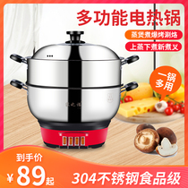 Jia Zhifu electric pot official flagship store brand electric pot Electric hot pot multi-function electric wok rice cooker cooking