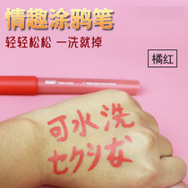 Human body graffiti pen SM prop adult tutoring room fun pen shame game skin color pen fun