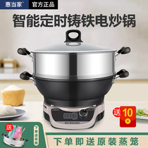 Huitangs cast iron electric wok household integrated plug-in frying pan multi-function electric pot cooking stew with steamer
