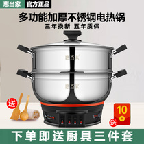 Electric cooker multifunctional household electric cooker thickened stainless steel dormitory cooking pot hot pot electric wok integrated