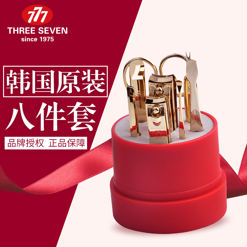 South Korea's 777 nail clipper set imported from South Korea 8-piece manicure gift nail clippers to remove dead skin and gold plating