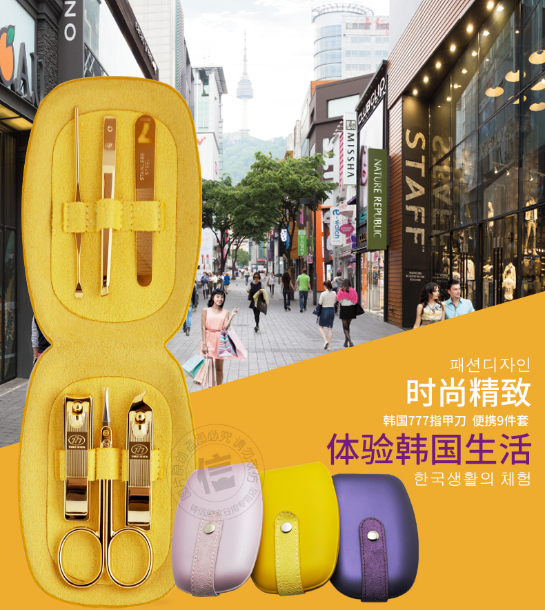 Korea 777 Nail Clipper Set Original Imported Nail Clipper Manicure Manicure Tools Nail Scissors 6-Piece Set