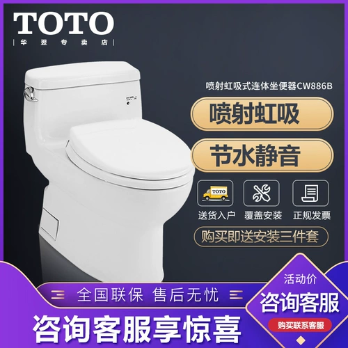 TOTO Интеллектуальный туалет CW188REB+TCF791ECS Туалет - это интегрированный элемент температуры теплового нагрева (02)