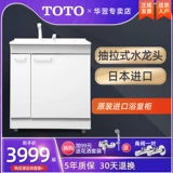 TOTO Шкаф в ванной комнате LDPA075Bagen2.h Япония импортированный кран для промывки для стирки.