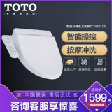 TOTO Умная туалетная крышка Guoli TCF6601CS/TCF6602CS Сидя