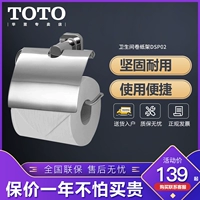 TOTO Рамка для туалетной бумаги Скатаная бумага ванная комната ванная комната DSP71N DSP02