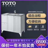 TOTO Шкаф для ванной комнаты LDMA090B1 Пол -повод -рассеянный ящик для шкафа. Туалет 90 см Туалет