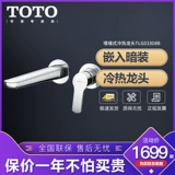 TOTO Кэнд Кэнд Гран Похороненная стена в стиле горячая и холодная вода Смеситель TLG03308B Тайный отмы