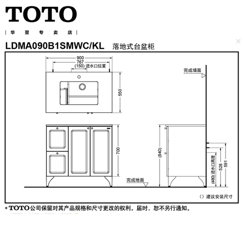 TOTO Шкаф для ванной комнаты LDMA090B1 Пол -повод -рассеянный ящик для шкафа. Туалет 90 см Туалет