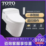 Toto Smart Toimel CW923REB+TCF7912ECS Дистанционное управление Smart All -In -One Home Toidate (02)